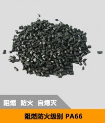 阻燃級別 PA66 阻燃康燃燒防火塑膠原料耐高溫抗老化